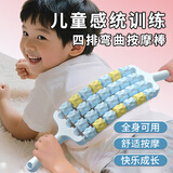 杜威克儿童按摩棒可弯曲狼牙棒滚轮筋膜肌肉放松长感统高训练4排蓝黄