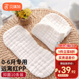 Babyprints婴儿尿布抑菌纱布纯棉新生儿尿布片尿戒子可洗透气10条装