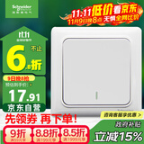 施耐德电气 一开多控中途开关 86型暗装墙壁电源开关面板 睿意系列 白色