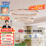 欧普（OPPLE）客厅吊灯月光女神/奶油风梦幻吊灯95高显色客厅餐厅卧室 月光女神-客厅灯150瓦