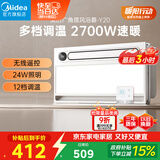 美的（Midea）浴霸风暖浴室取暖器集成吊顶排气扇照明一体卫生间灯暖风机Y20