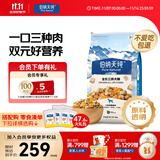 伯纳天纯冻干牛肉粒三拼全价犬粮10kg/20斤