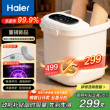 海尔（Haier）泡脚桶全自动软胶按摩足浴盆恒温加热小管家杀菌足浴桶洗脚盆京东自营生日礼物女士男士HQY-J631W