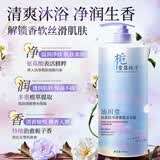 汕玥堂雪落栀子氨基酸沐浴露持久留香深层清洁滋润后背油腻沐浴油800ml 【雪落栀子】氨基酸香氛沐浴露800ml