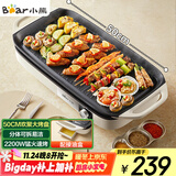 小熊（Bear）烤肉锅电烤盘 家用电烧烤炉 电烤炉多功能锅烤串烤肉一体不沾烤串机可拆烧烤炉DKL-H21P1 国家补贴