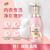 好爸爸（Kispa）泡泡慕斯内衣洗衣液330g99.9%除真菌细菌强效抑菌男女士内衣裤贴