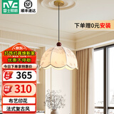 雷士（NVC）照明法式复古吊灯卧室餐厅主卧房间中古风布艺花纹护眼高级感 【朝花B款】布艺印花带三色光源