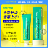 ANATOMICALS WE ONLY WANT YOU FOR YOUR BODY安娜小绿管牙膏小苏打牙膏130g 美白去黄去牙渍英国进口牙膏