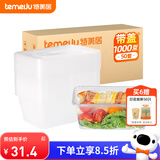 特美居（temeiju）一次性饭盒长方形透明塑料快餐盒加厚带盖打包盒餐具50套装1000型