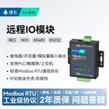 塔石网络485串口继电器IO控制模块板232开关量模拟量采集输入wifi/以太网通信远程控制 TAS211 网口| 2DI+2DO | 215