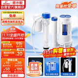 潜水艇（Submarine）MS1老式抽水马桶坐便器水箱浮球进水阀+排水阀马桶配件套装21CM