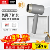 松下（Panasonic）【国家补贴】负离子电吹风机筒高速家用低噪速干护发不伤发学生宿舍送女友礼物EH-WNE5H