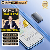 途强（TUQIANG）5G定位器追踪器gps跟踪器微型汽车免安装车辆防丢定位神器