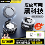 智国者手机支架车载磁吸真空吸附盘式2025新款汽车导航中控台全车型通用