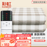 彩虹 电热毯双人电褥子双温双控安全除螨三档定时加大家用三人电毯子 【舒适亲肤】180*150cm双面棉