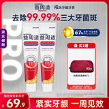 益周适咸味护龈牙膏京东自营 紧实健龈男士女士成年人热门商品220g