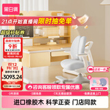 黑白调儿童C2儿童学习桌椅书桌写字桌专用3-18岁全光谱灯光一体实木门店同款