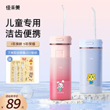 佳禾美儿童冲牙器电动洗牙器家用水牙线超便携式声波洁牙器正畸专用冲洗器牙齿缝清洁神器防蛀牙生日礼物 超值装-冰蓝1支【赠萌趣贴纸】 4支喷头