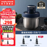 摩飞电器（Morphyrichards） 绞肉机家用不锈钢绞馅机多功能捣蒜电动婴儿辅食机料理机套娃式搅拌机 MR9401A标配【三碗】+另购刀头*1 1.5L