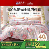 富安娜床上四件套纯棉 100%全棉床单被套双人加大 春和 230*229cm