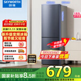 创维185L双门小型家用电冰箱 变频 冷藏冷冻迷你双开门冰箱 租房宿舍小冰箱 国家补贴15%BCD-185E