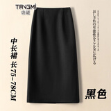 唐谜高档西装半身裙女秋冬季2025新款通勤中长款包臀一步裙后开叉裙子 【毛呢料】黑色-长款70CM M (27) 推荐95-105斤