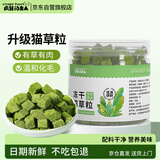 疯狂的主人猫零食猫草粒冻干棒幼小猫磨牙棒化毛去毛棒猫咪用品免种即食60克