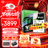 希捷（SEAGATE）企业级硬盘 18TB 256MB 7200RPM CMR垂直 SAS 希捷银河Exos X18系列氦气 服务器硬盘ST18000NM004J