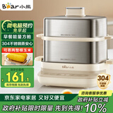 小熊（Bear）煮蛋器 蒸蛋器 自动断电不锈钢 大闸蟹电蒸锅小型2-3人用 智能早餐机神器 ZDQ-E12L6 政府补贴