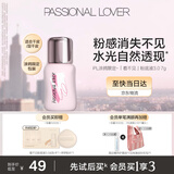 恋火（Passional Lover）PL涂鸦限定看不见粉底液3.0自然色7g 持久遮瑕气垫bb霜粉底霜膏