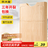 炊大皇 天然整竹菜板3cm加厚带刻度可悬挂家用案板砧板和面切菜板38*28