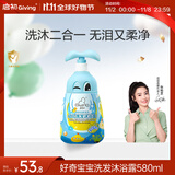 启初儿童沐浴露洗发水二合一   感官系列好奇宝宝香型580ml大包装