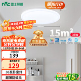 雷士（NVC）LED照明吸顶灯简约超薄卧室书房过道阳台IP40防护 如雪-36W 