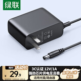 绿联12V/1A电源适配器 通用路由器光猫机顶盒电脑散热器监控摄像头台灯DC圆孔电源充电线1.5米 30594