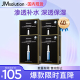 JMsolution肌司研水滋养水盈玻尿酸面膜 4盒装  深透补水