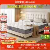 全友家居 床垫护脊椰丝绵软硬适中席梦思床垫子1.8米弹簧床垫政府补贴