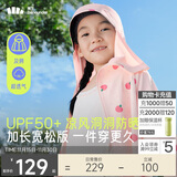 蕉下儿童防晒服外套披风男女童凉感透气防晒AL41324桃桃精灵130