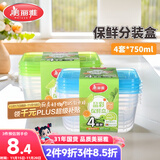 美丽雅一次性饭盒食品级750ml*4套 保鲜打包野餐水果盒带盖可微波