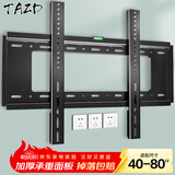 TAZD电视挂架（26-110英寸）通用电视支架海信创维索尼华为长虹TCL海尔适用小米智慧屏液晶壁挂架 【40-80英寸】加大面板稳固承重款