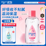 强生（Johnson）婴儿抚触油保湿护肤100ml 新生儿宝宝儿童身体乳按摩精油全家可用