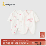 童泰婴儿连体衣新生儿衣服四季0-6月初生宝宝哈衣爬服纯棉内衣2件装 粉色小猪 （四季款） 59cm (建议1-3个月身高55-60cm)