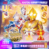 卡游（Kayou）奥特曼橡皮人偶英雄集结整盒橡皮擦盲盒学生文具卡片正版玩具