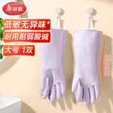 美丽雅（MARYYA）丁腈低敏洗碗手套1双大号33cm无异味厨房洗衣服家务清洁手套