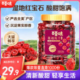 百草味蔓越莓干500g罐装即食烘焙用蜜饯果干果脯网红休闲零食小吃