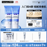 露得清小蓝管维A醇淡纹面霜40g*2早C晚A入门晚霜细腻嫩肤礼盒装送女友