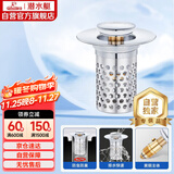 潜水艇（Submarine）CQ-32铜镀铬面盆弹跳下水器洗手盆漏水塞子过滤头发杂物小蘑菇头