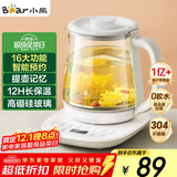 小熊（Bear）养生壶 煮茶壶 恒温水壶 智能炖煮一体电热烧水壶办公室保温花茶壶 1.5L大容量 YSH-D15V7