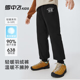 雪中飞儿童羽绒裤冬季男童中大童加厚运动羽绒裤黑色130cm