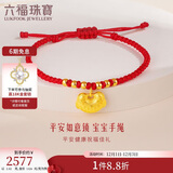 六福珠宝 足金如意平安锁宝宝黄金转运珠手绳 计价 约2.02克