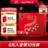 瑞士莲（Lindt）软心牛奶巧克力礼盒装22粒264g 进口零食 喜糖 伴手礼 生日礼物